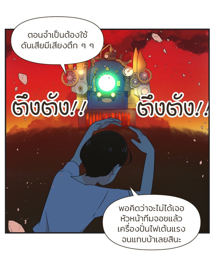 Daily JoJo - หน้า 5