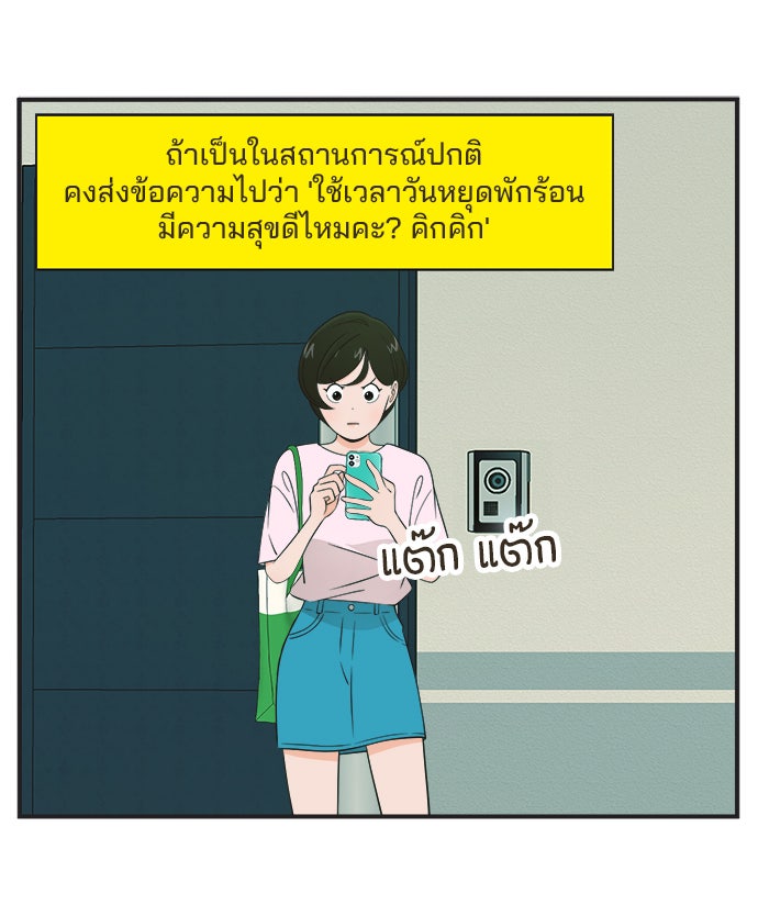 Daily JoJo - หน้า 6