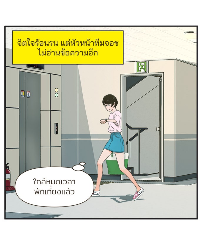 Daily JoJo - หน้า 8
