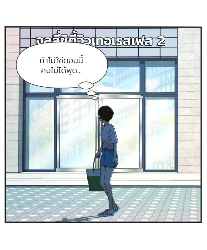 Daily JoJo - หน้า 9