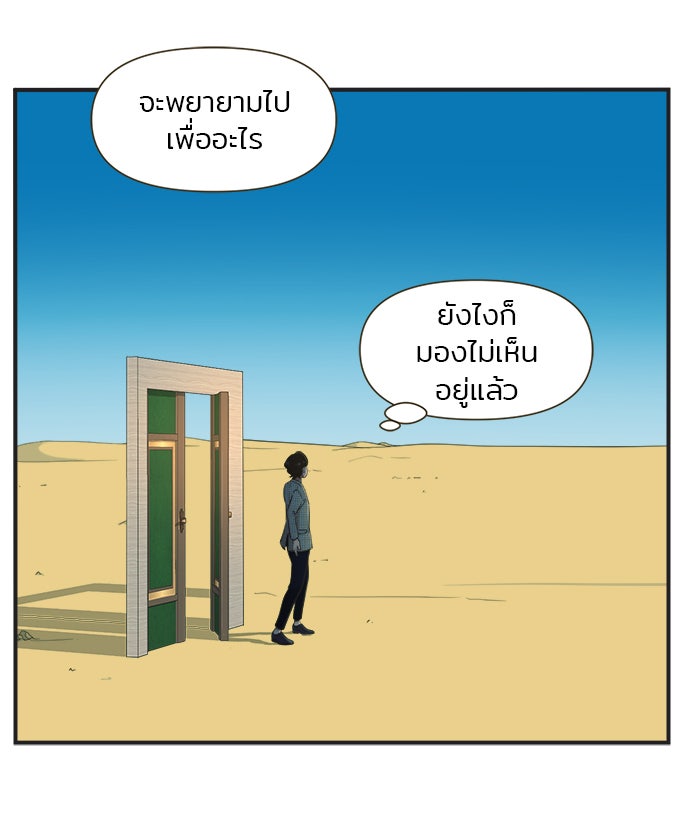 Daily JoJo - หน้า 2