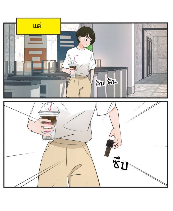 Daily JoJo - หน้า 11