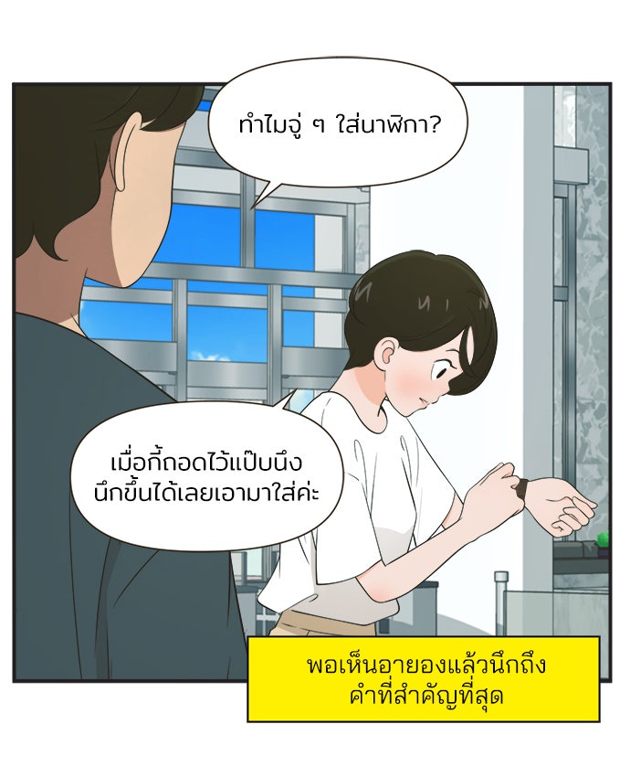 Daily JoJo - หน้า 12