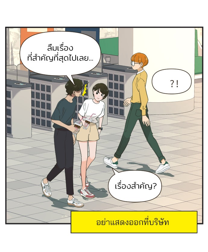 Daily JoJo - หน้า 14