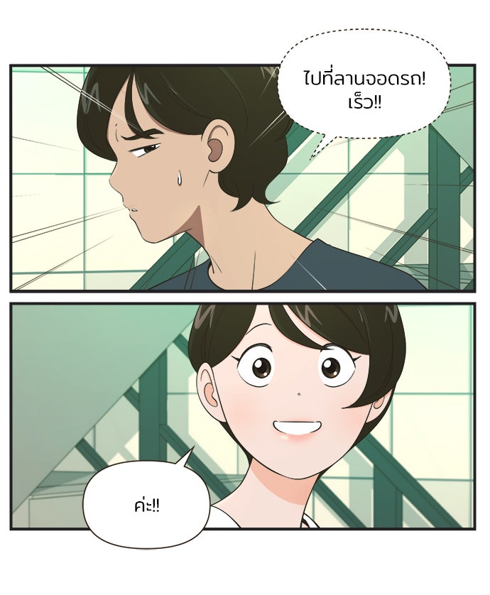 Daily JoJo - หน้า 19