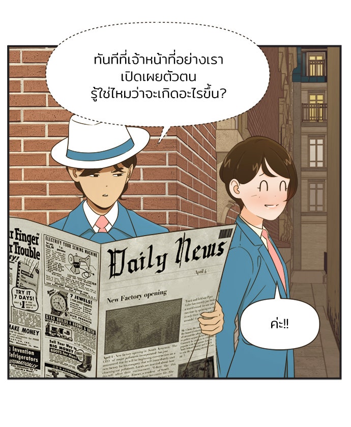 Daily JoJo - หน้า 2