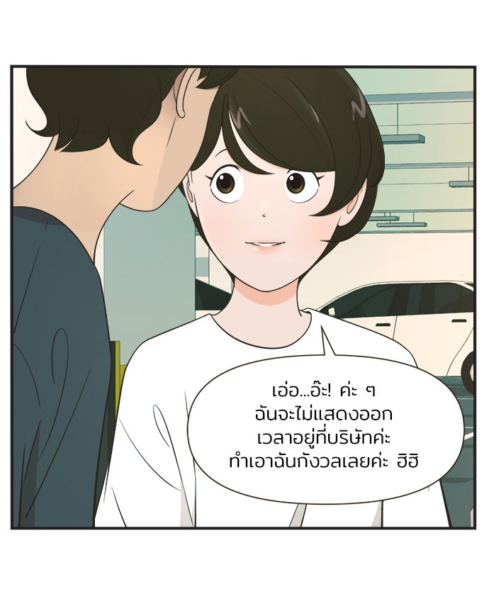 Daily JoJo - หน้า 22