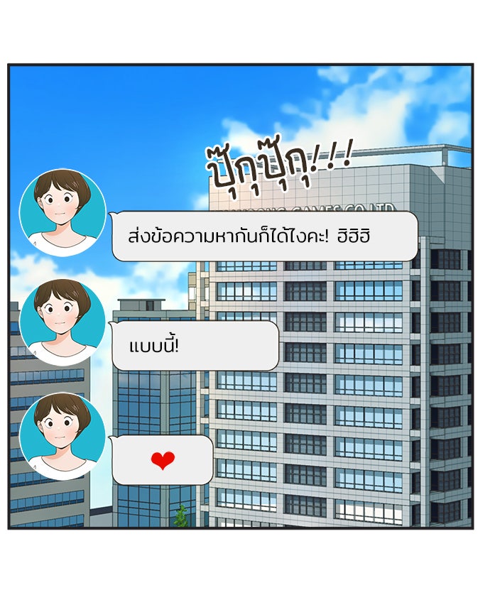 Daily JoJo - หน้า 24