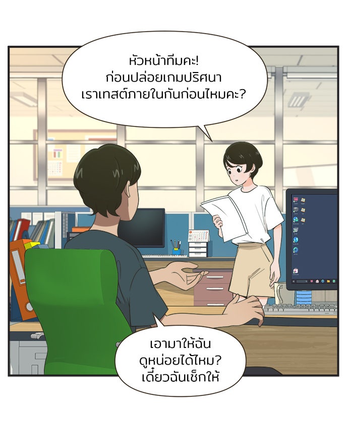 Daily JoJo - หน้า 25