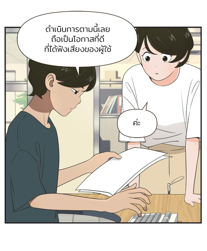Daily JoJo - หน้า 26