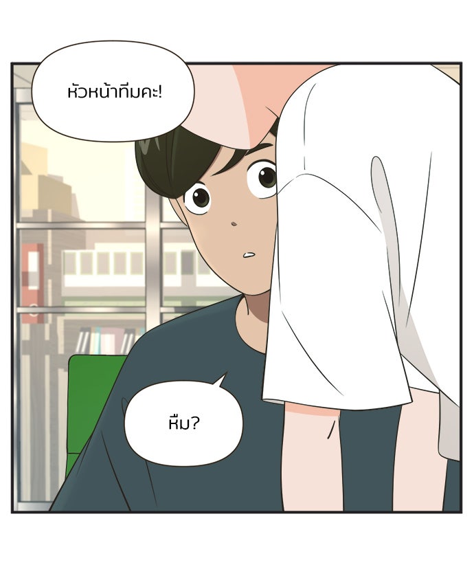 Daily JoJo - หน้า 27
