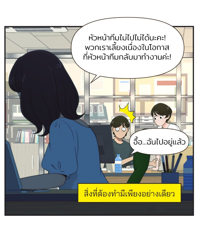 Daily JoJo - หน้า 31