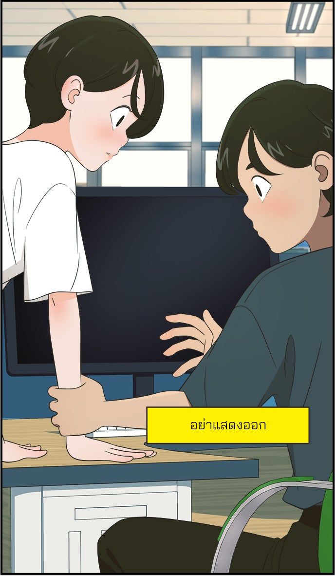 Daily JoJo - หน้า 32