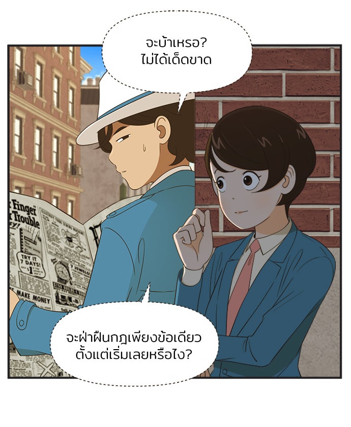 Daily JoJo - หน้า 4