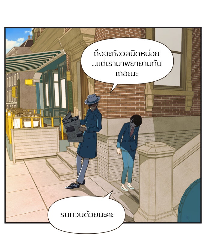 Daily JoJo - หน้า 5