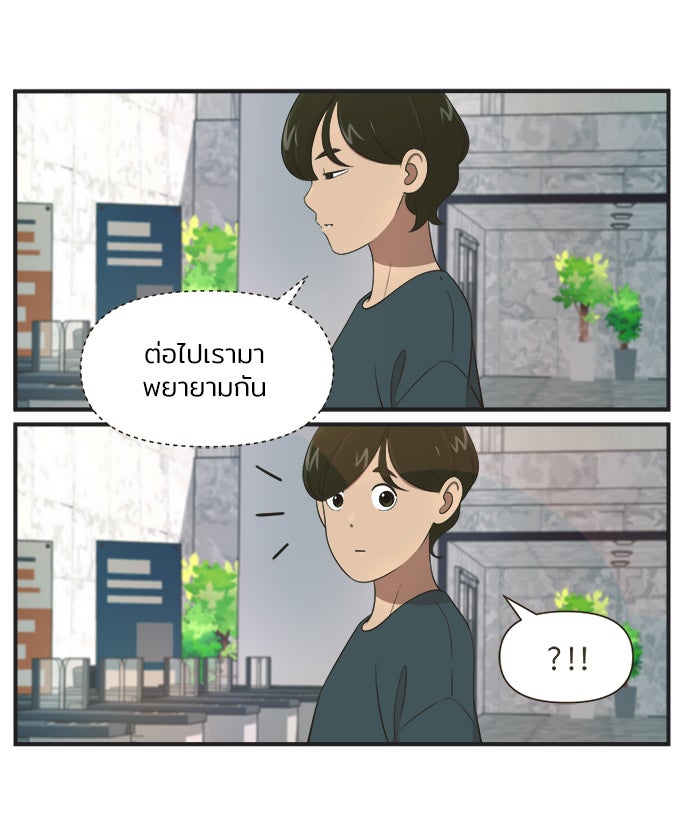 Daily JoJo - หน้า 8