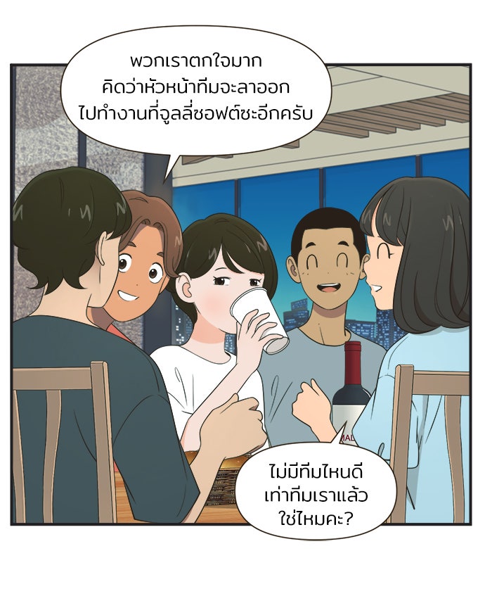 Daily JoJo - หน้า 1
