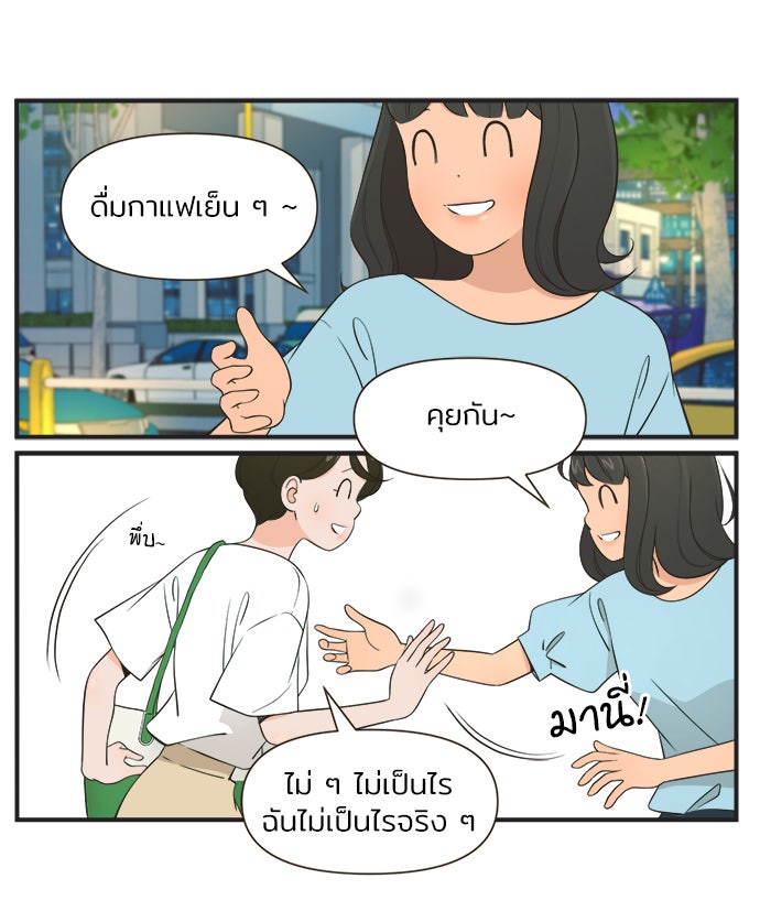 Daily JoJo - หน้า 16