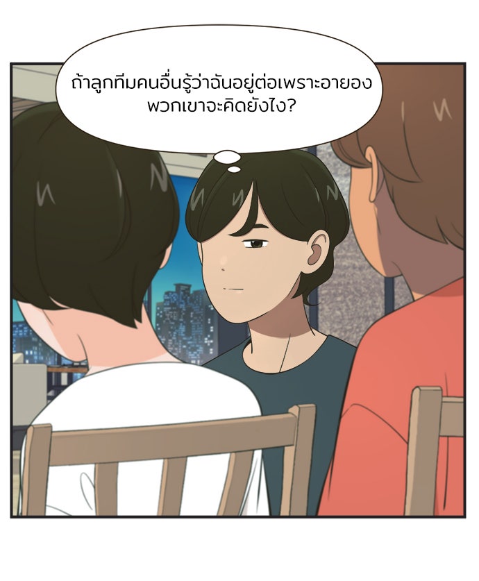 Daily JoJo - หน้า 2