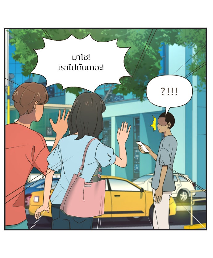 Daily JoJo - หน้า 21