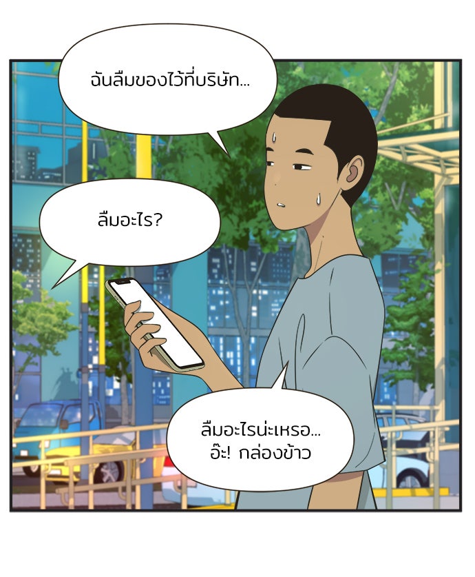 Daily JoJo - หน้า 22