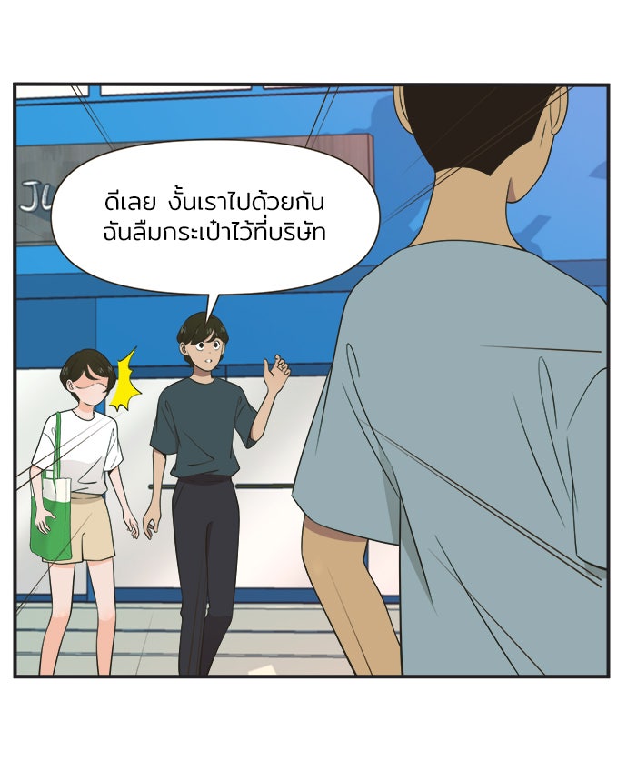 Daily JoJo - หน้า 23