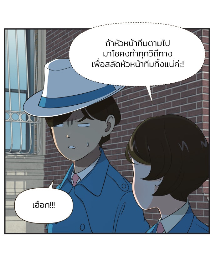 Daily JoJo - หน้า 28
