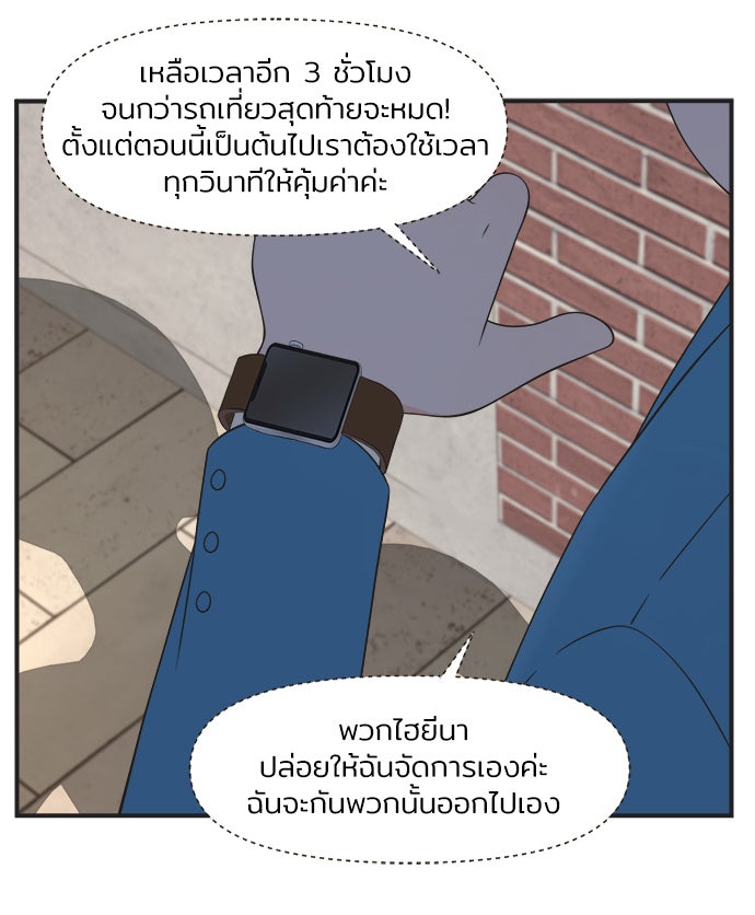 Daily JoJo - หน้า 30