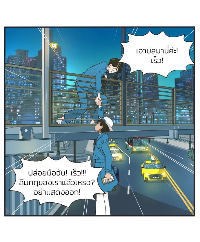 Daily JoJo - หน้า 6