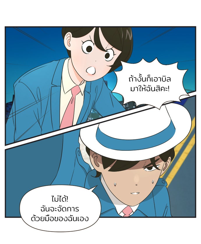 Daily JoJo - หน้า 7