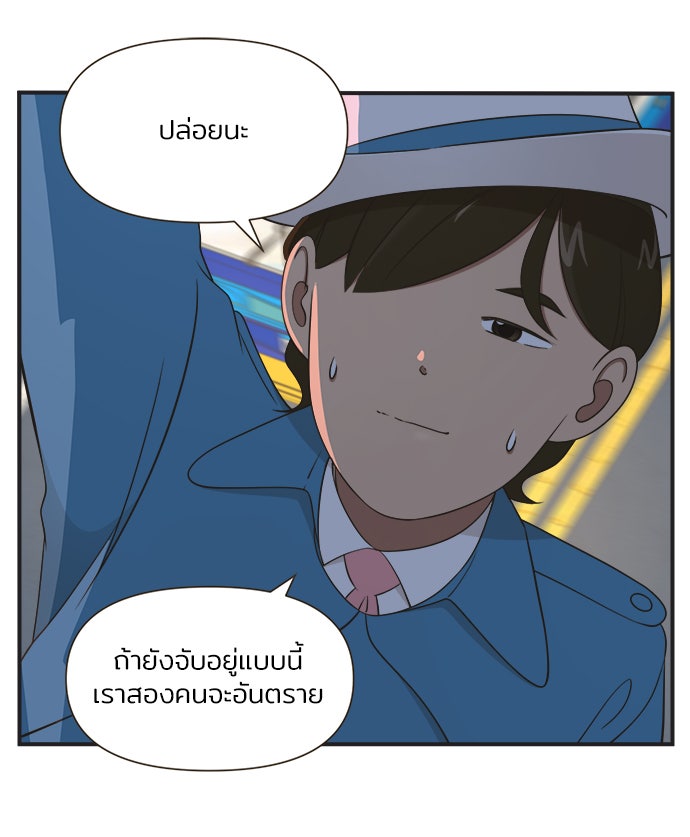 Daily JoJo - หน้า 9