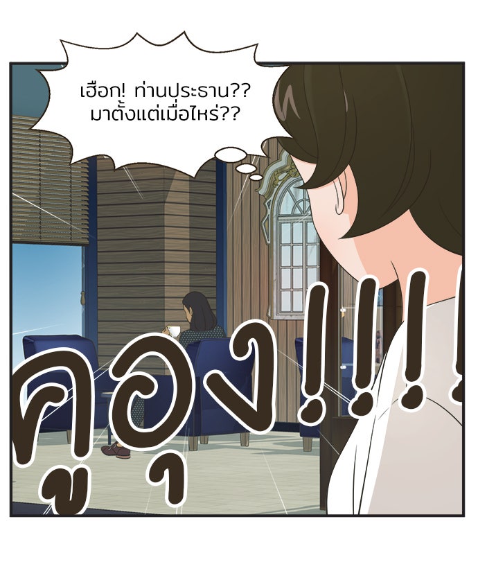 Daily JoJo - หน้า 4