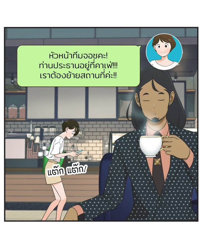 Daily JoJo - หน้า 5