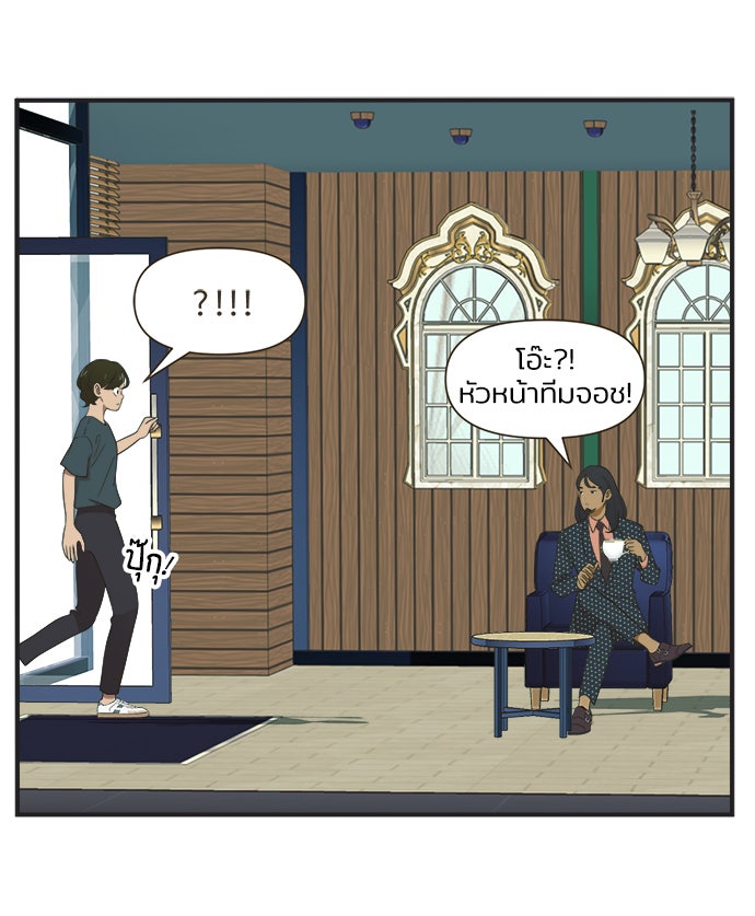 Daily JoJo - หน้า 6