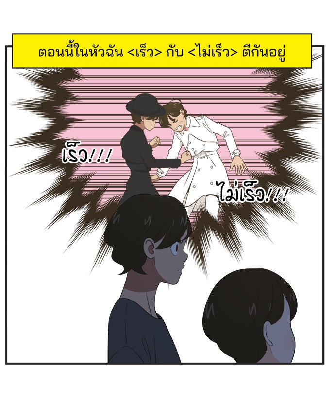 Daily JoJo - หน้า 11