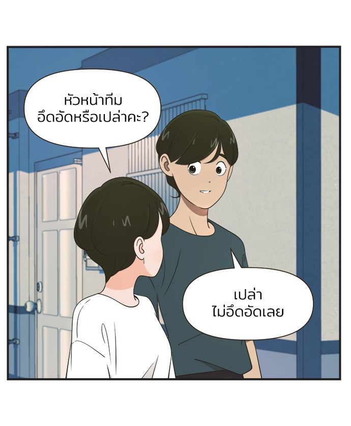 Daily JoJo - หน้า 13