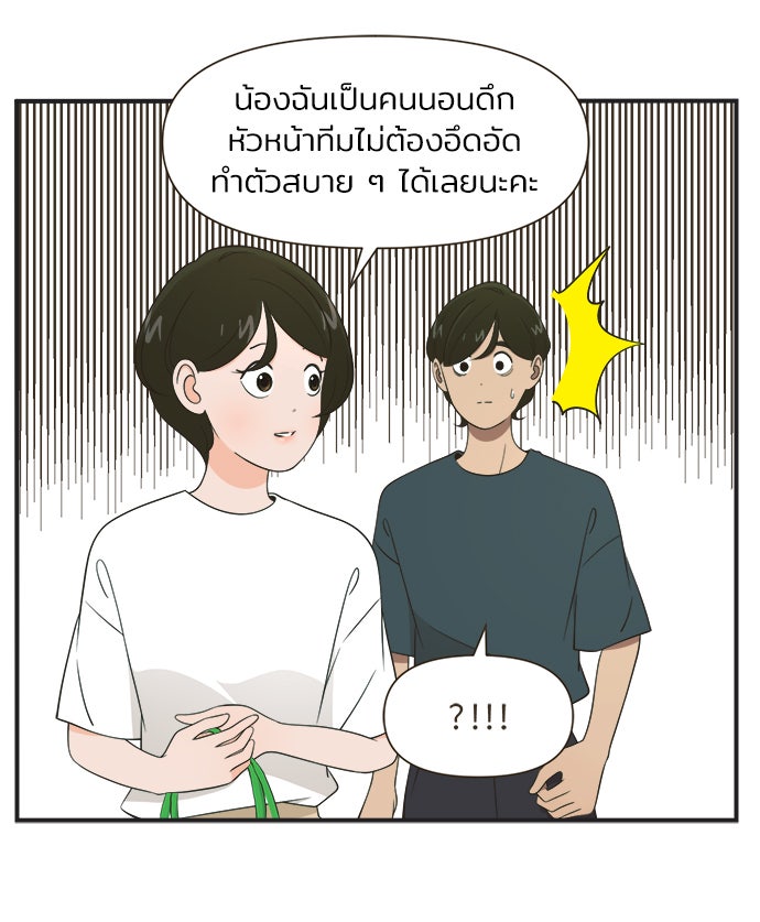 Daily JoJo - หน้า 14