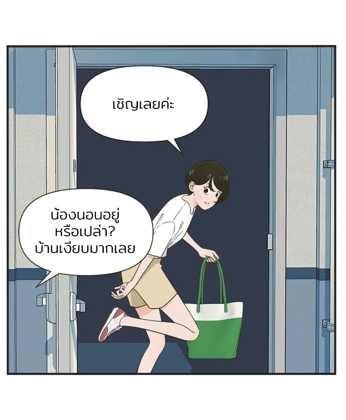 Daily JoJo - หน้า 19