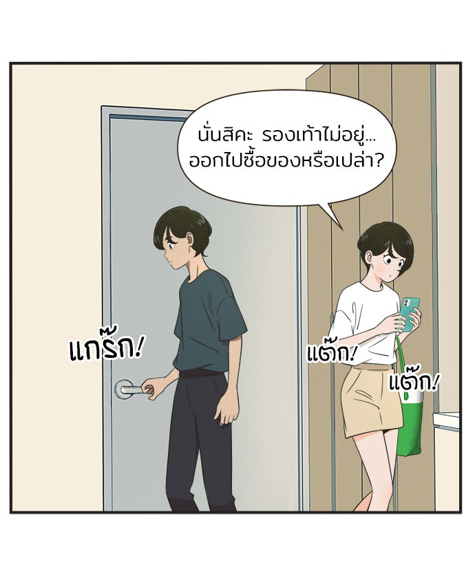 Daily JoJo - หน้า 20
