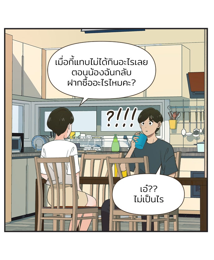 Daily JoJo - หน้า 25