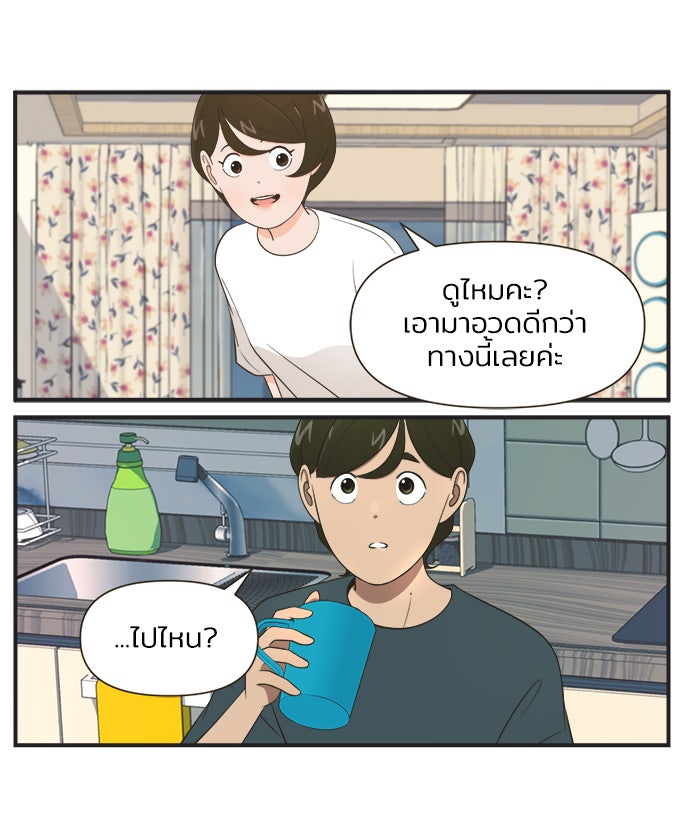 Daily JoJo - หน้า 27