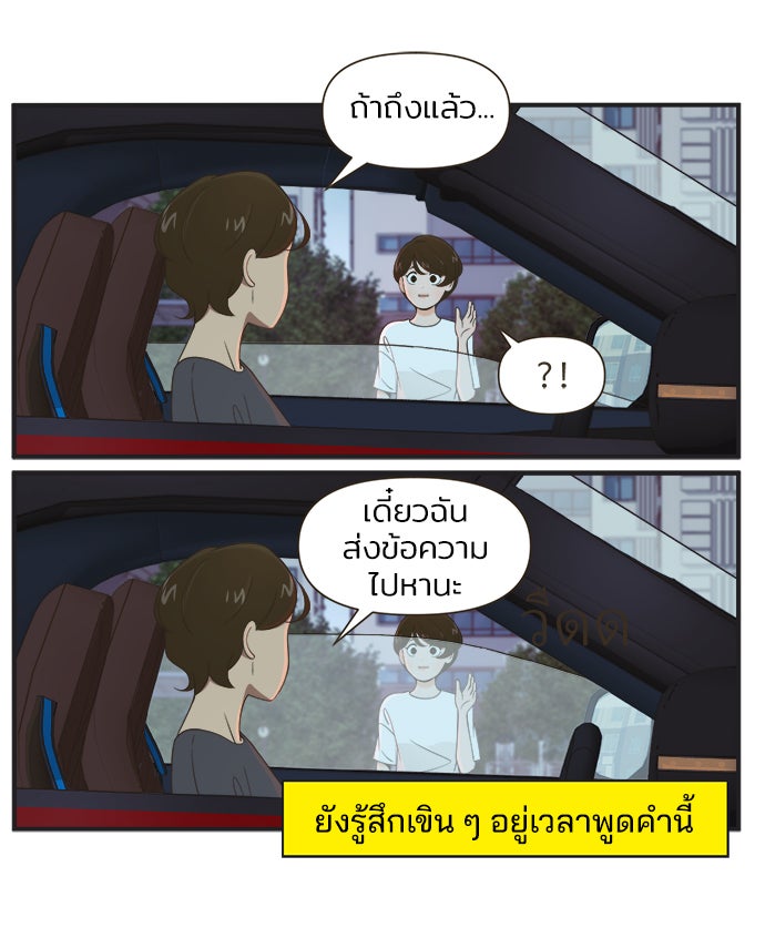 Daily JoJo - หน้า 3