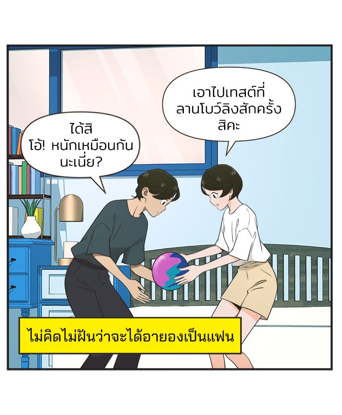Daily JoJo - หน้า 31