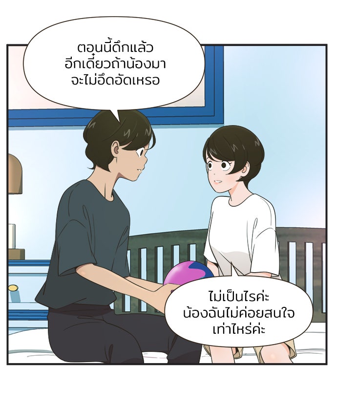 Daily JoJo - หน้า 1