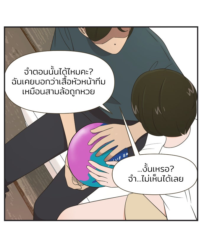 Daily JoJo - หน้า 12