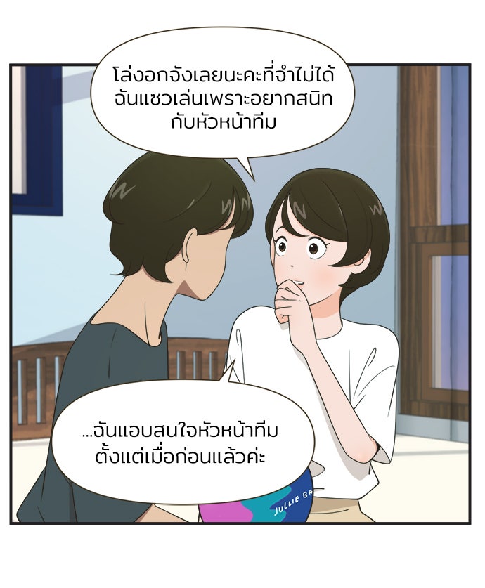 Daily JoJo - หน้า 13