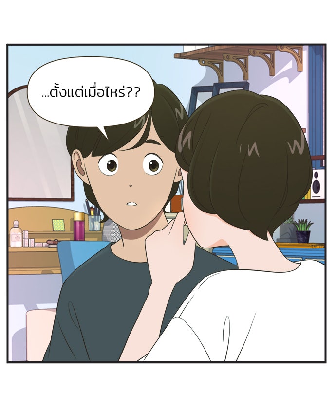Daily JoJo - หน้า 14