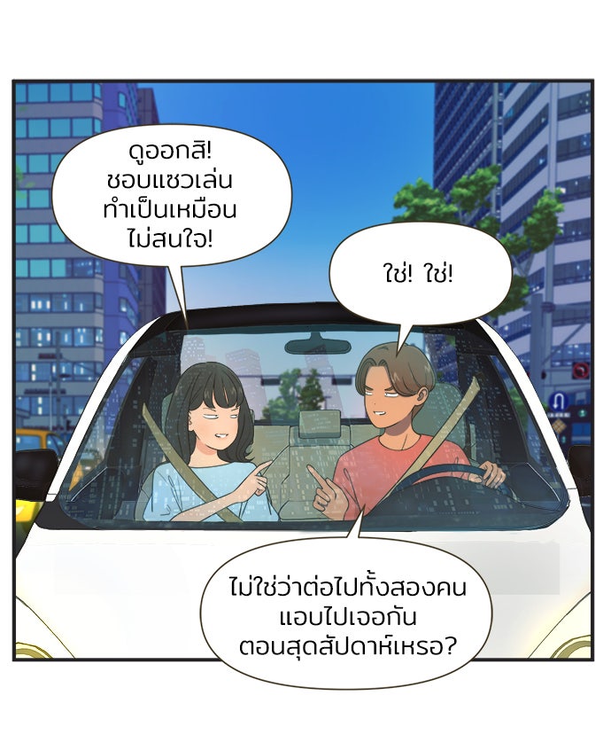 Daily JoJo - หน้า 16
