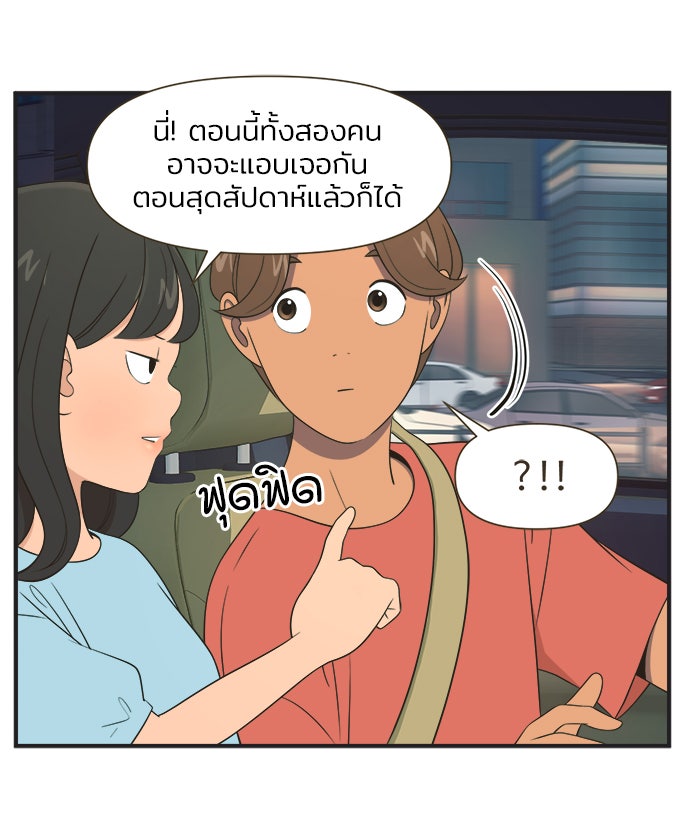 Daily JoJo - หน้า 17