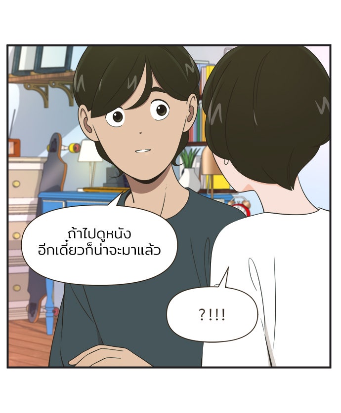 Daily JoJo - หน้า 2